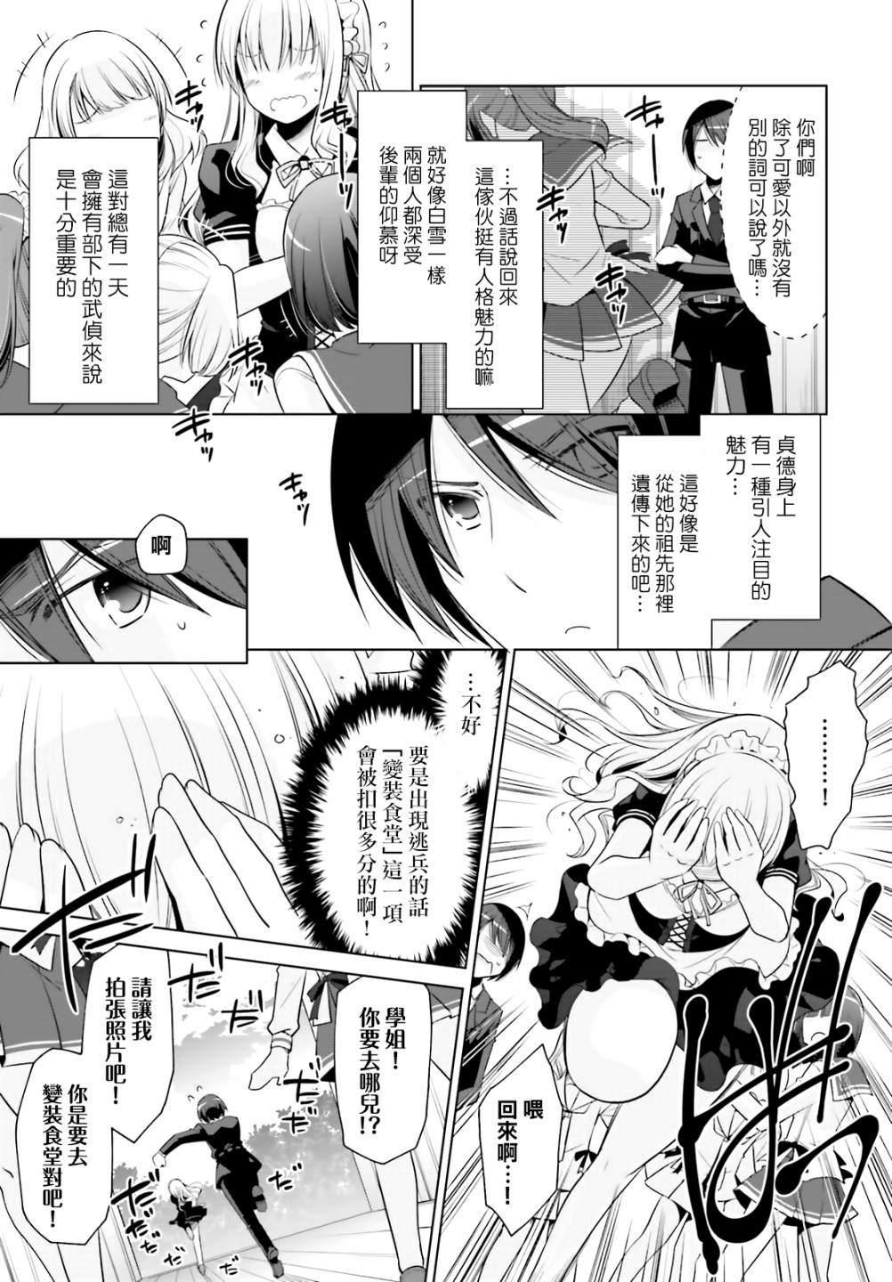 《绯弹的亚莉亚》紫电魔女（22） 第7页