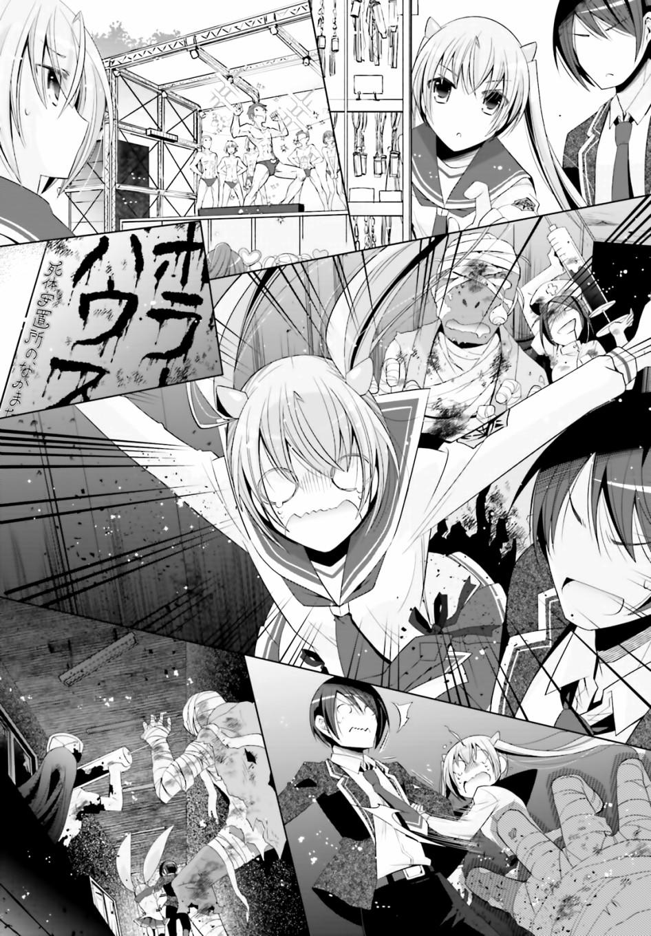 《绯弹的亚莉亚》紫电魔女（23） 第16页