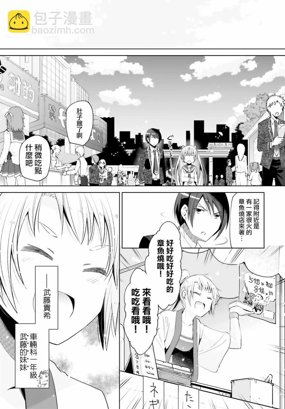 《绯弹的亚莉亚》紫电魔女（23） 第17页
