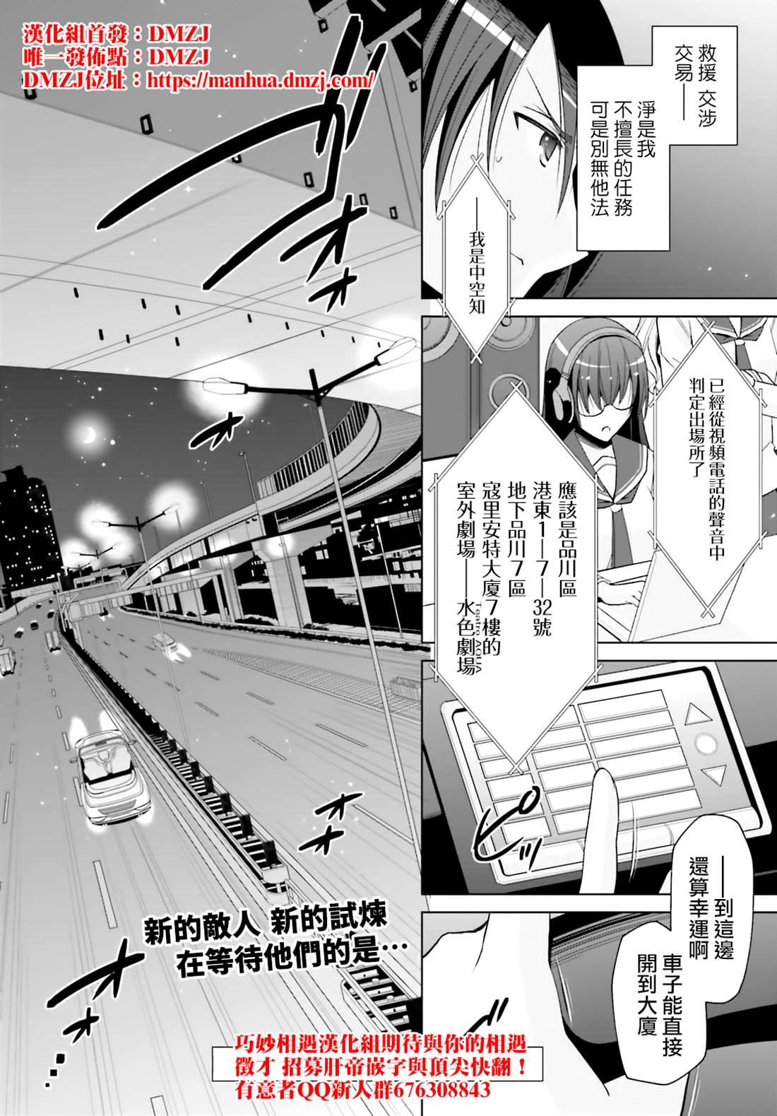 《绯弹的亚莉亚》血族 第21页