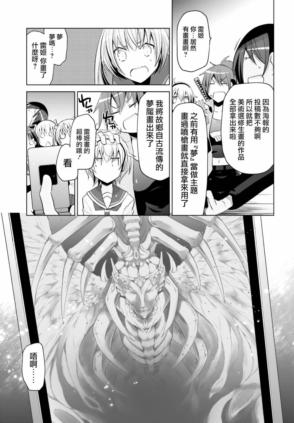 《绯弹的亚莉亚》紫电魔女（24） 第13页