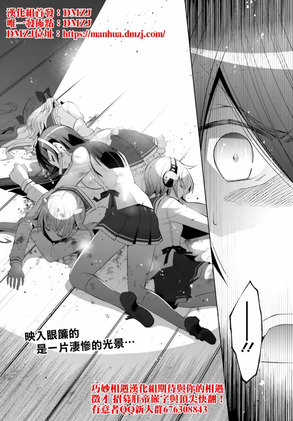 《绯弹的亚莉亚》紫电魔女（24） 第25页