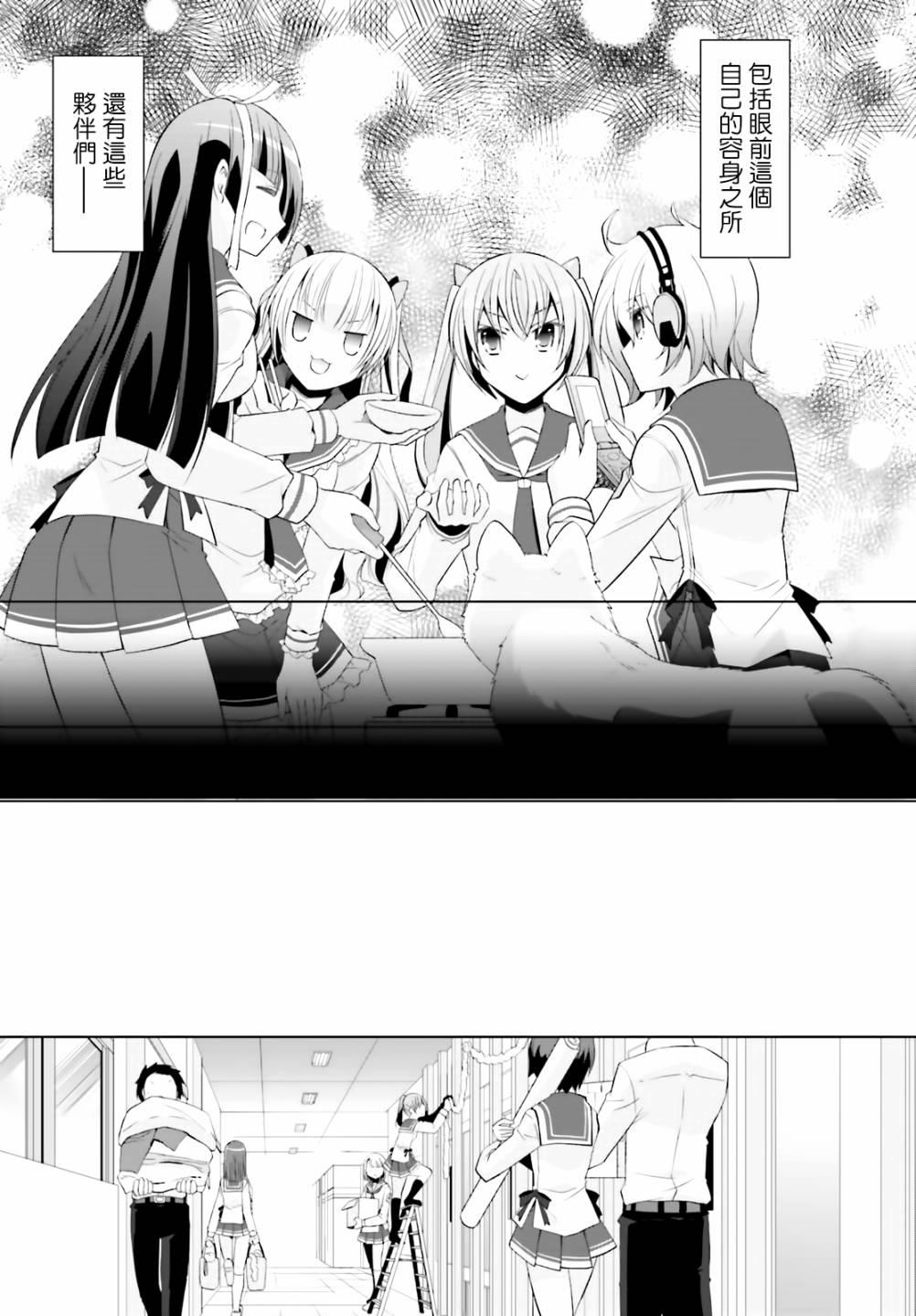 《绯弹的亚莉亚》紫电魔女（24） 第17页