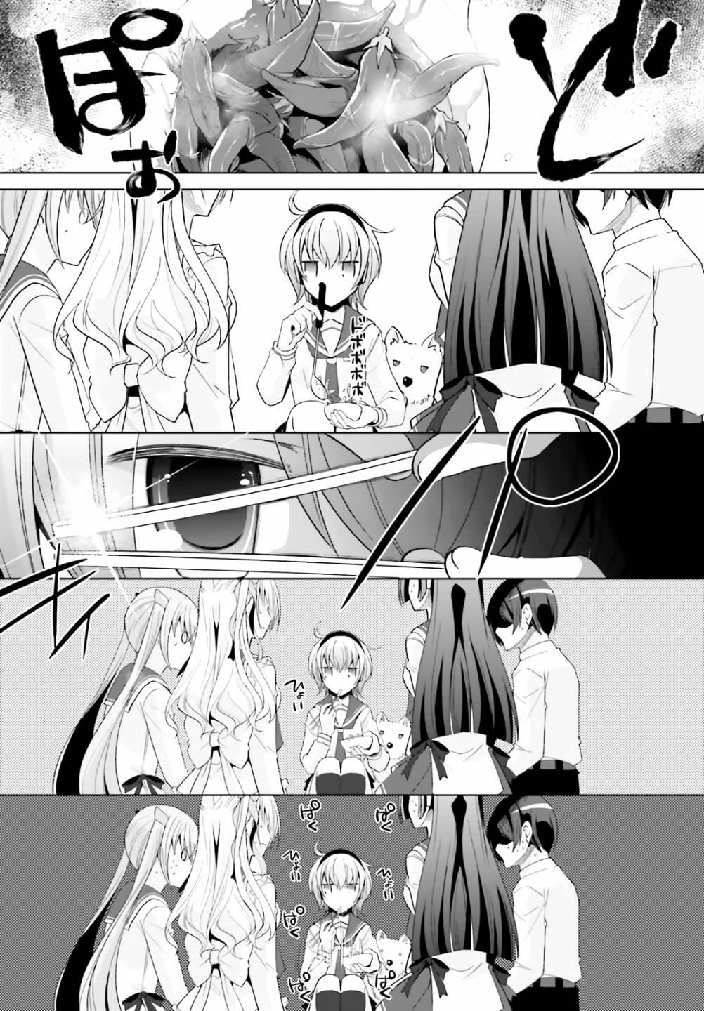《绯弹的亚莉亚》紫电魔女（24） 第6页
