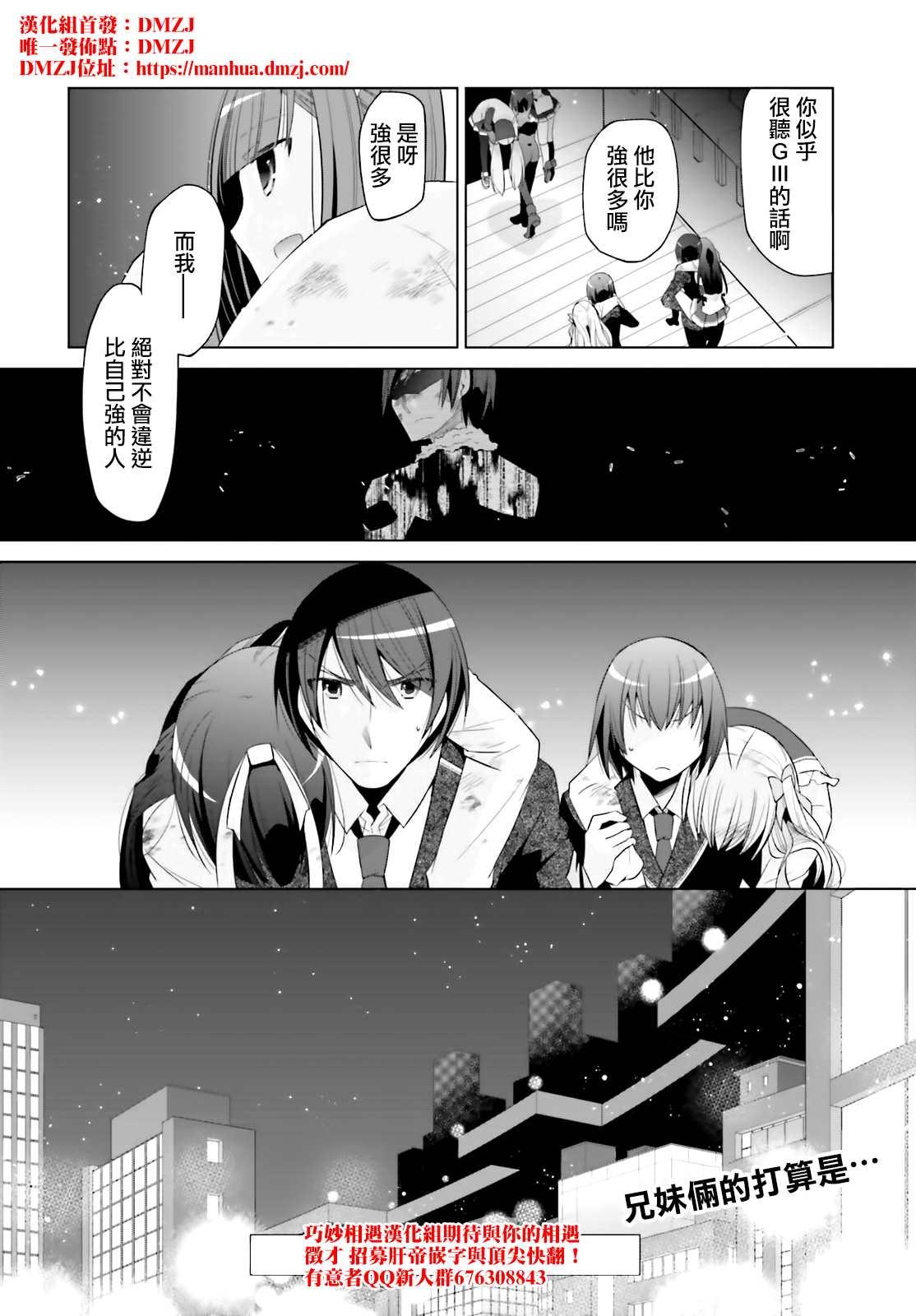 《绯弹的亚莉亚》紫电魔女（26） 第20页