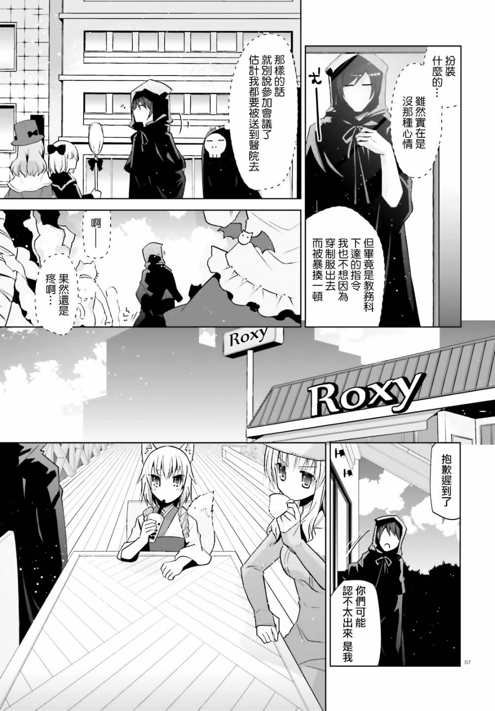 《绯弹的亚莉亚》紫电魔女（27） 第7页