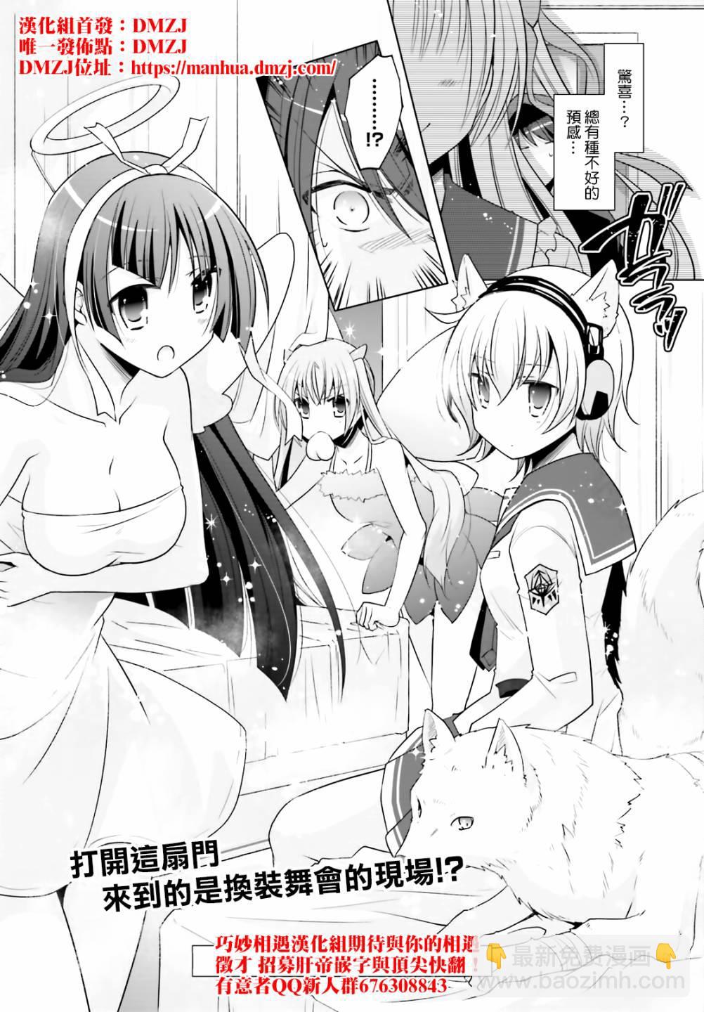 《绯弹的亚莉亚》紫电魔女（27） 第26页