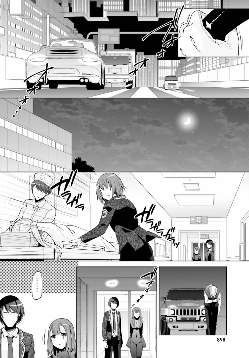 《绯弹的亚莉亚》紫电魔女（27） 第4页