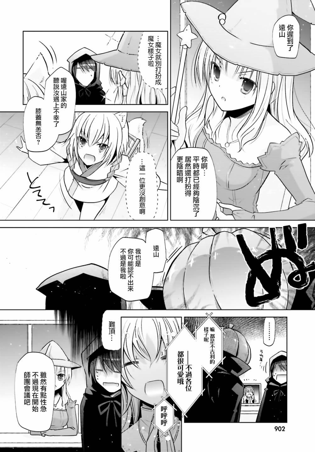 《绯弹的亚莉亚》紫电魔女（27） 第8页
