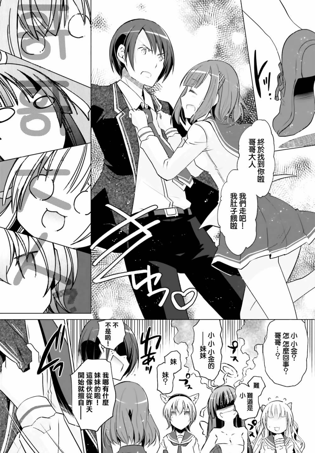 《绯弹的亚莉亚》紫电魔女（28） 第13页