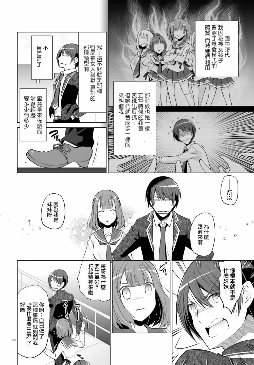 《绯弹的亚莉亚》紫电魔女（28） 第20页