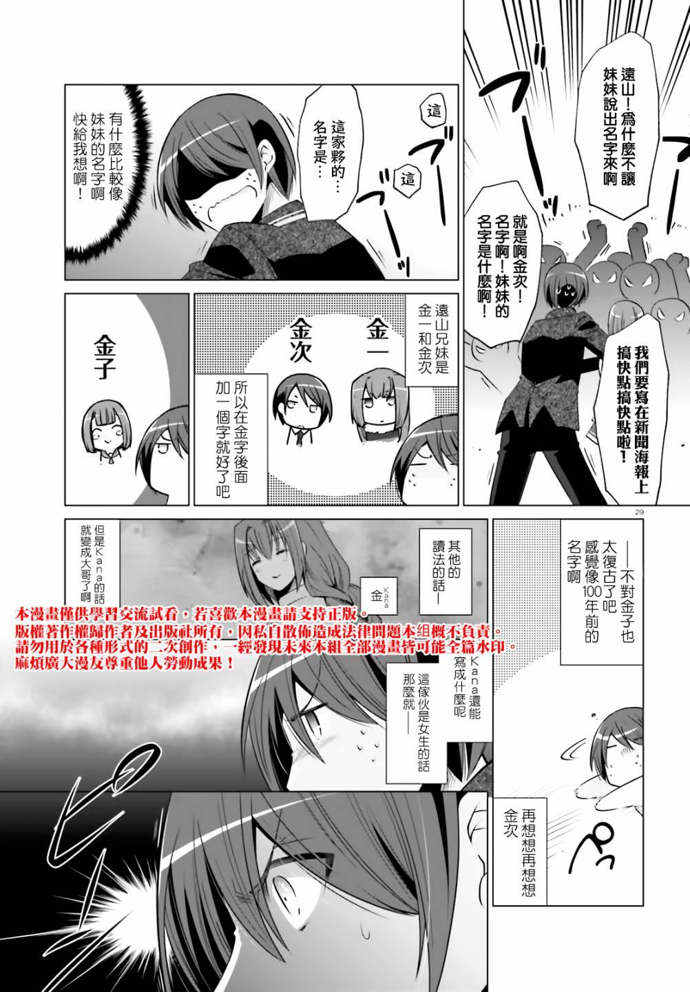 《绯弹的亚莉亚》紫电魔女（28） 第29页