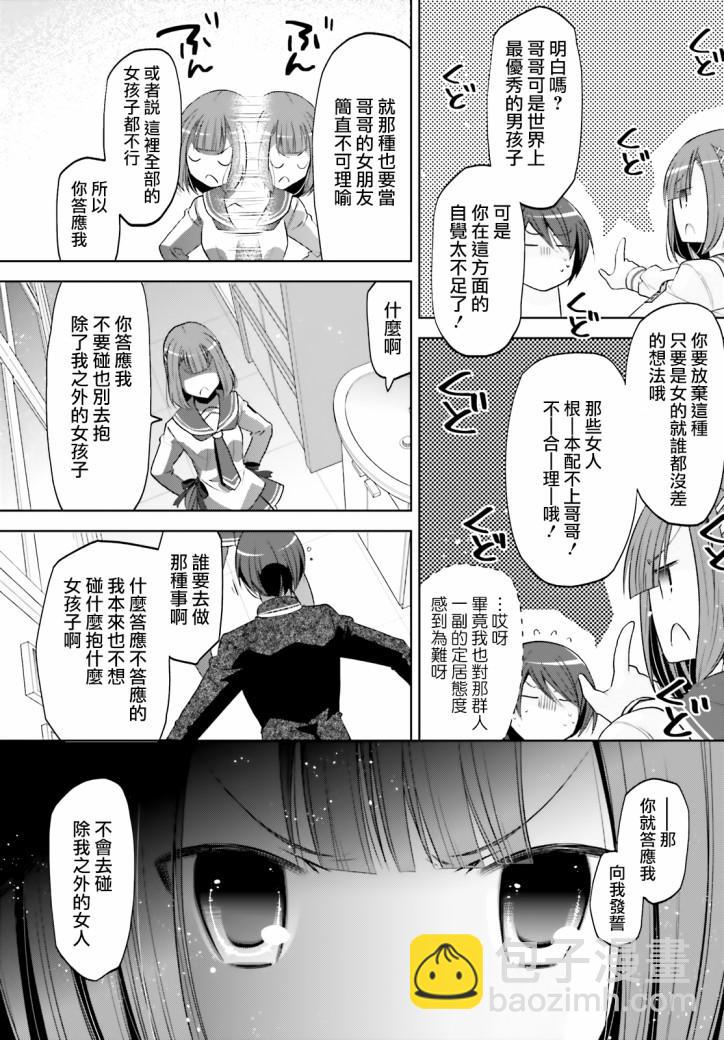 《绯弹的亚莉亚》紫电魔女（29） 第11页