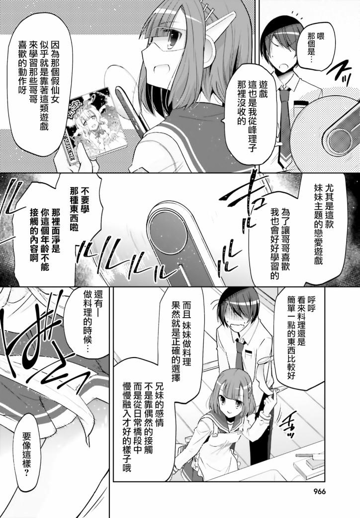 《绯弹的亚莉亚》紫电魔女（29） 第20页