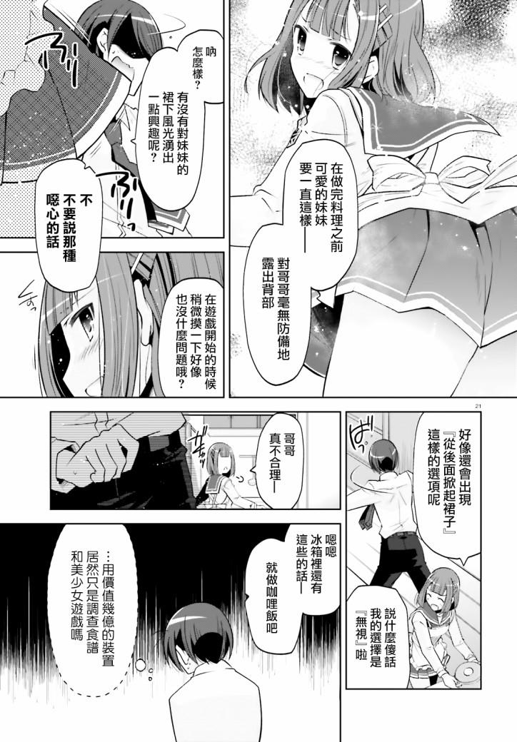 《绯弹的亚莉亚》紫电魔女（29） 第21页