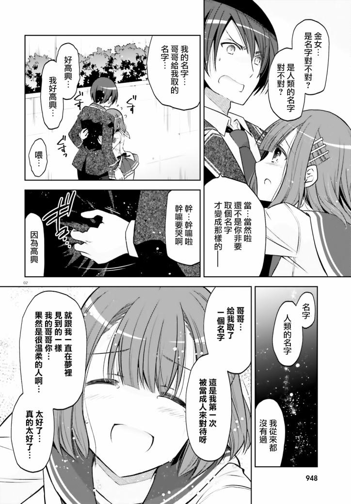 《绯弹的亚莉亚》紫电魔女（29） 第2页