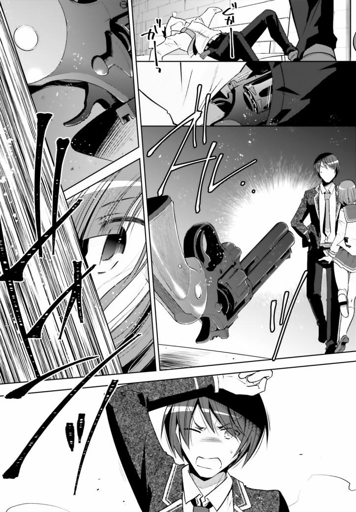 《绯弹的亚莉亚》紫电魔女（29） 第5页