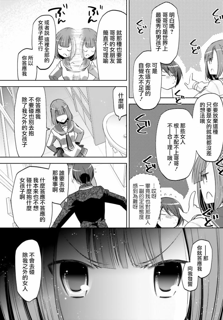 《绯弹的亚莉亚》紫电魔女（29） 第11页