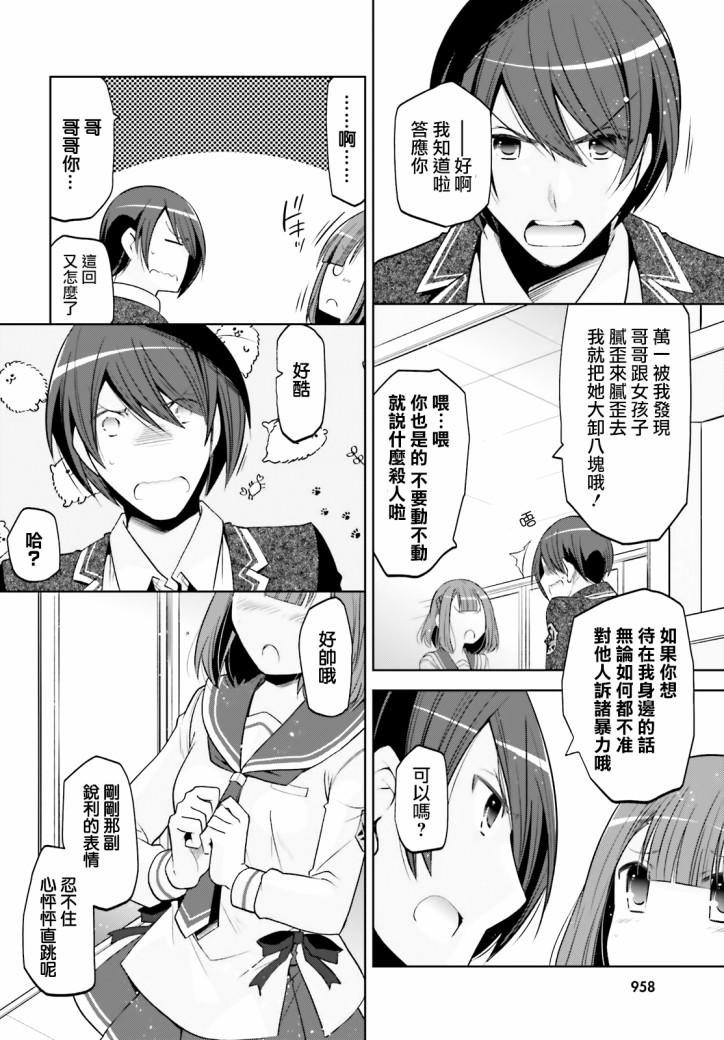 《绯弹的亚莉亚》紫电魔女（29） 第12页