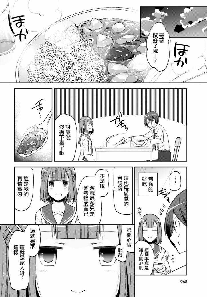 《绯弹的亚莉亚》紫电魔女（29） 第22页