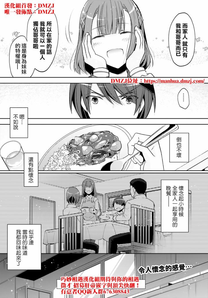 《绯弹的亚莉亚》紫电魔女（29） 第24页