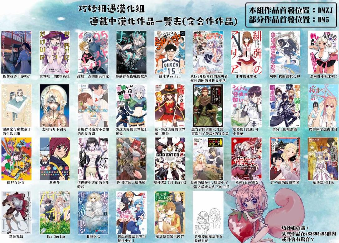 《绯弹的亚莉亚》紫电魔女（29） 第25页