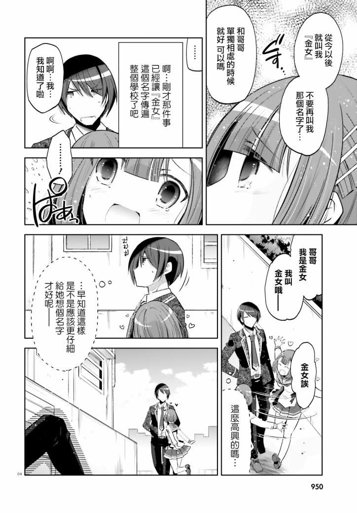 《绯弹的亚莉亚》紫电魔女（29） 第4页