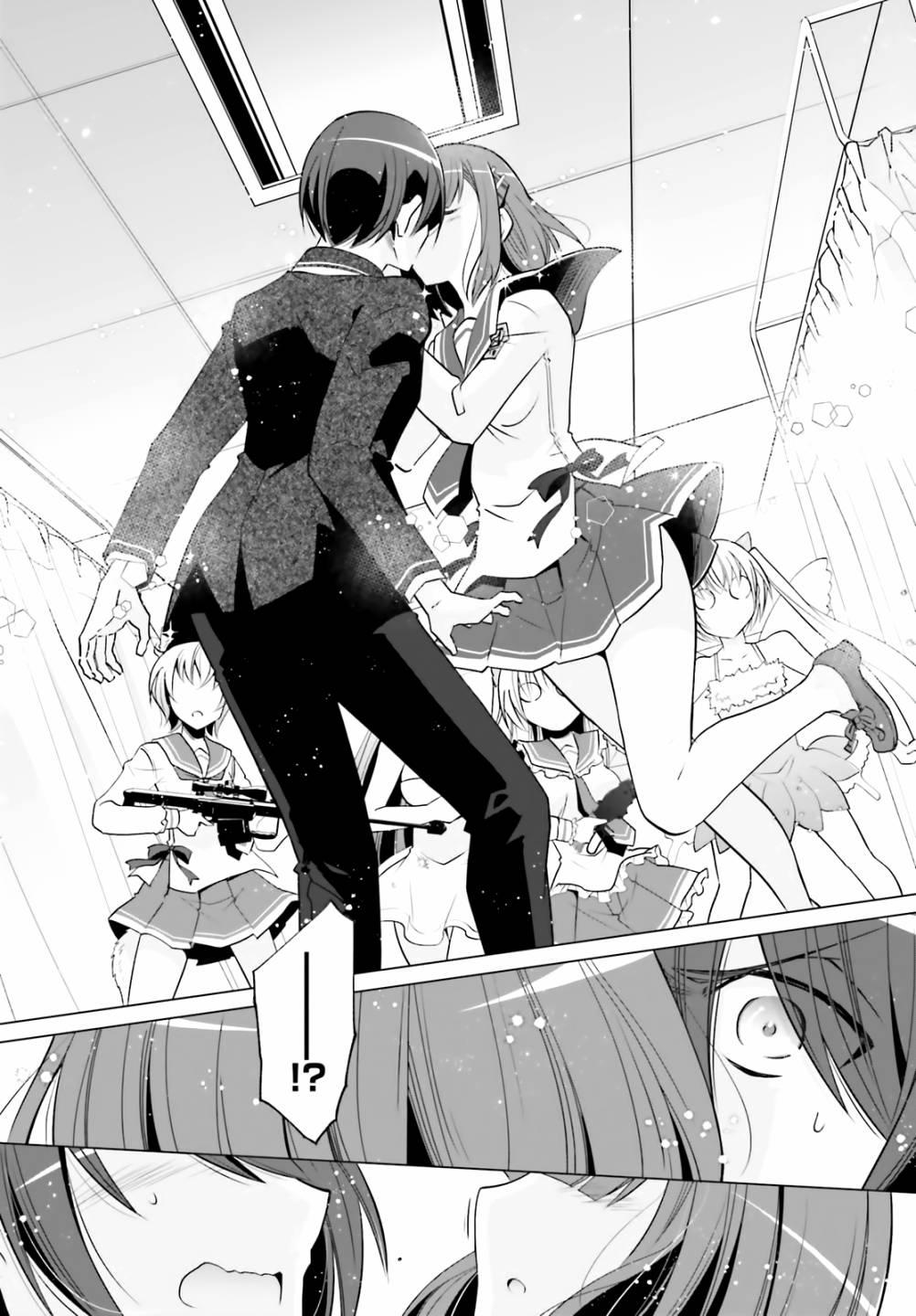 《绯弹的亚莉亚》紫电魔女（28） 第14页