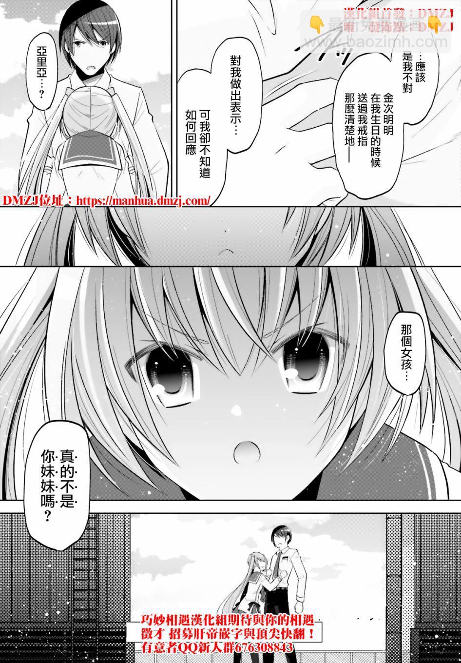 《绯弹的亚莉亚》紫电魔女（31） 第17页