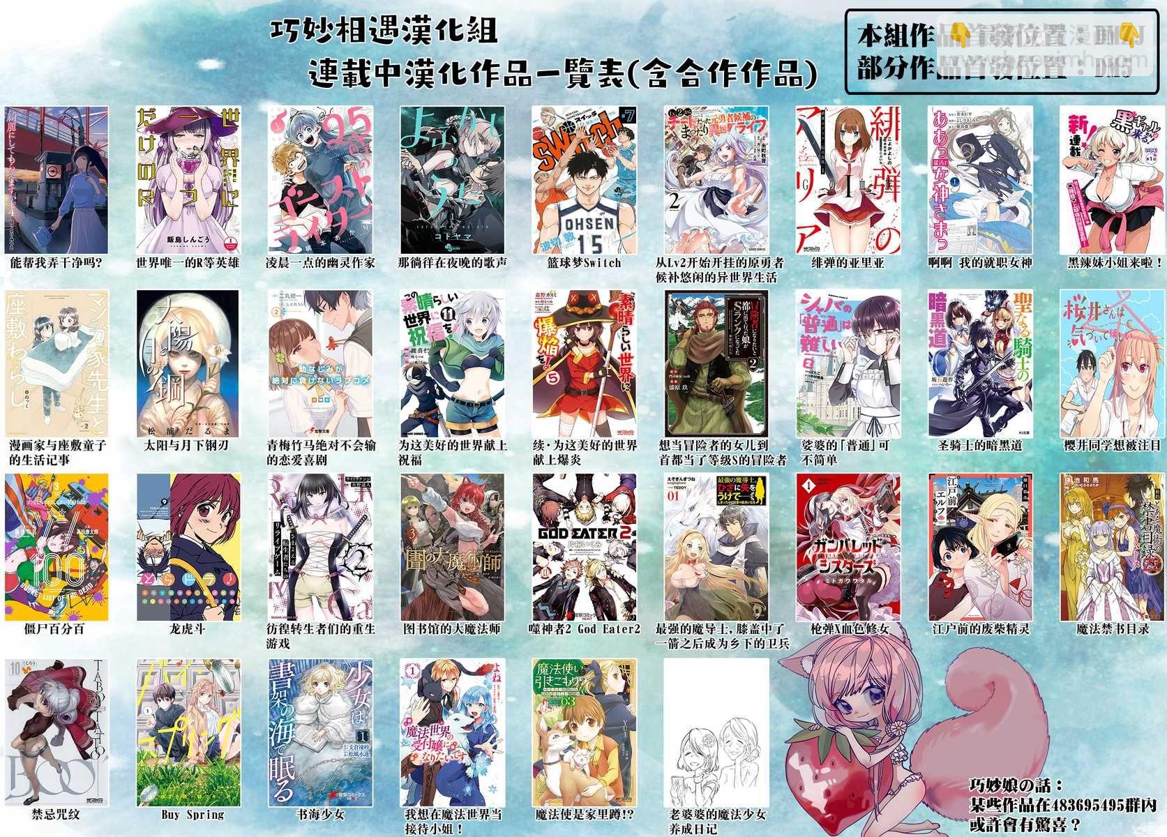 《绯弹的亚莉亚》紫电魔女（31） 第18页