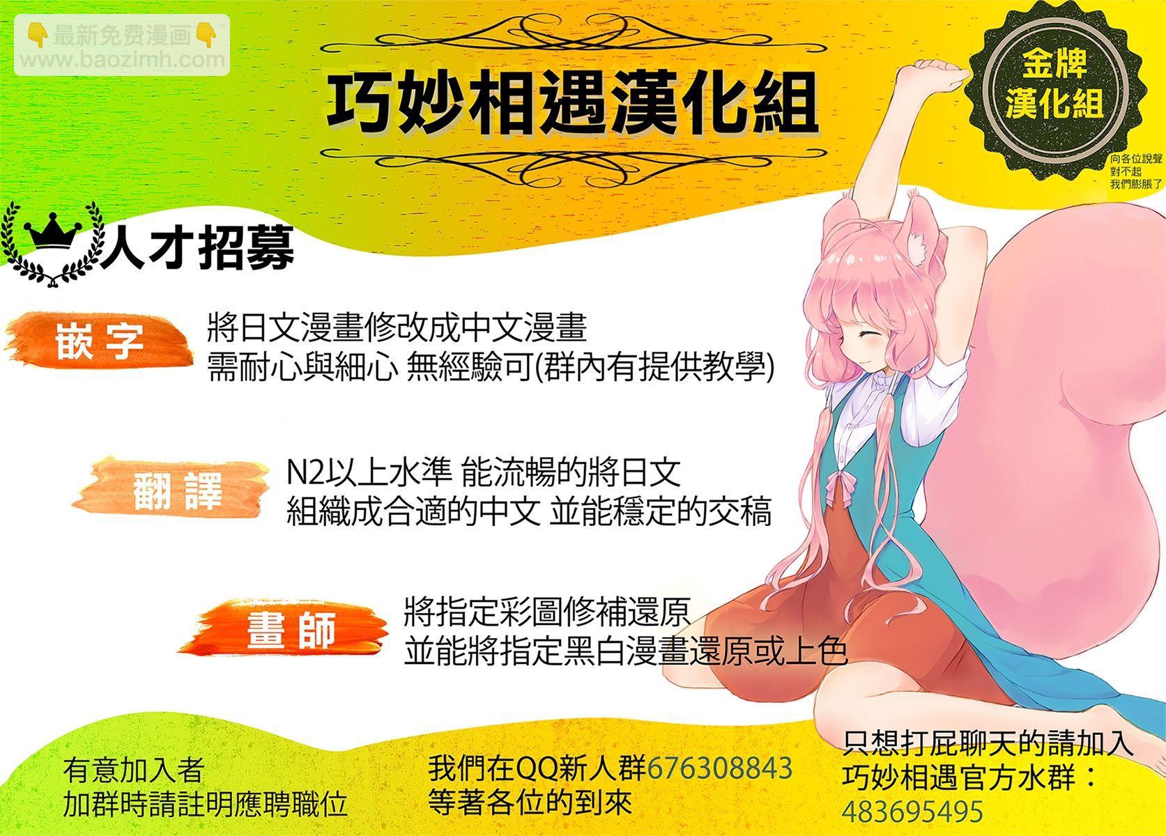 《绯弹的亚莉亚》紫电魔女（31） 第19页