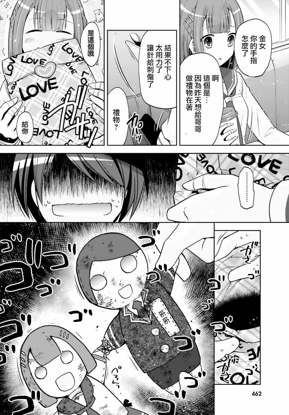 《绯弹的亚莉亚》紫电魔女（31） 第3页