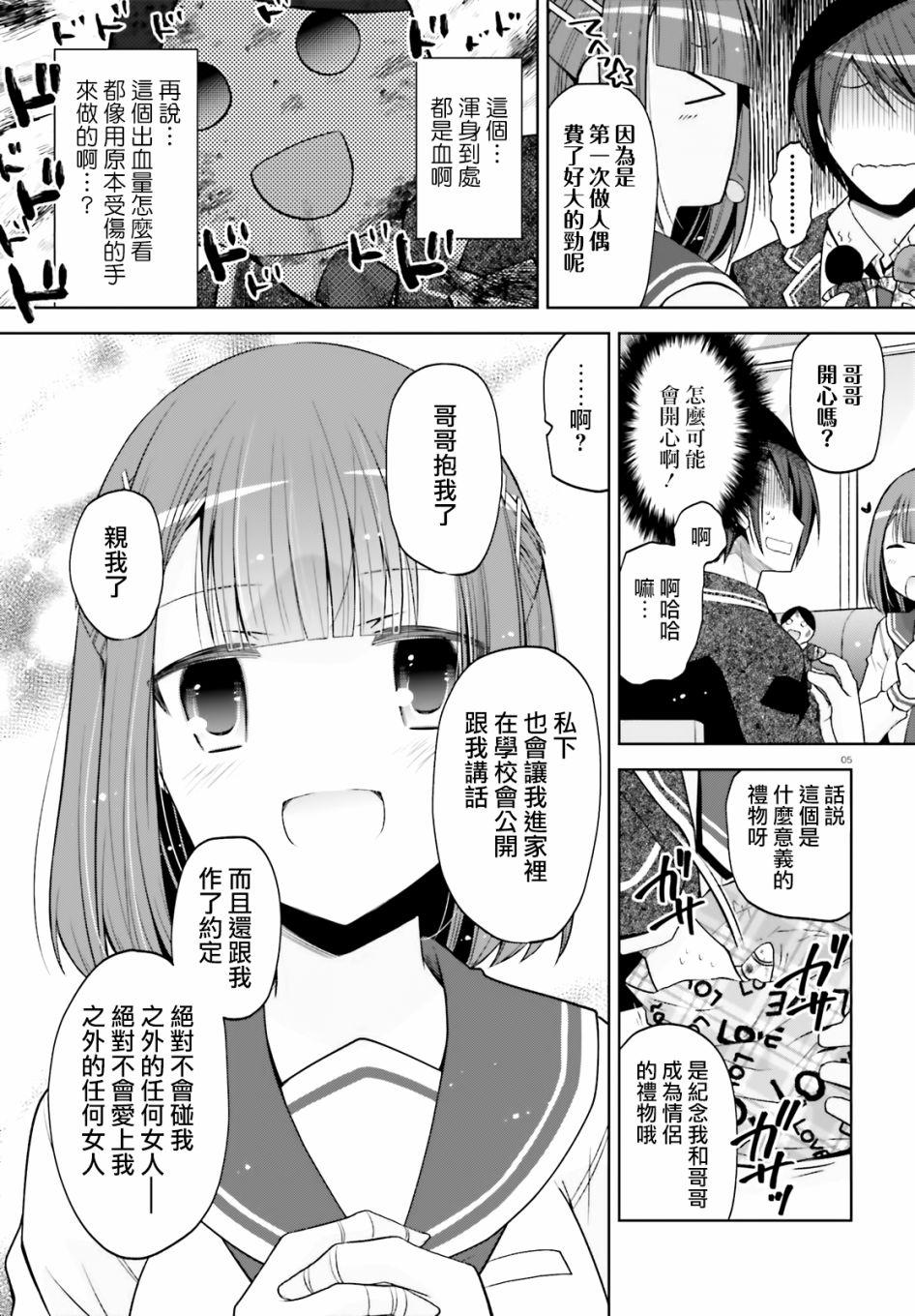 《绯弹的亚莉亚》紫电魔女（31） 第4页
