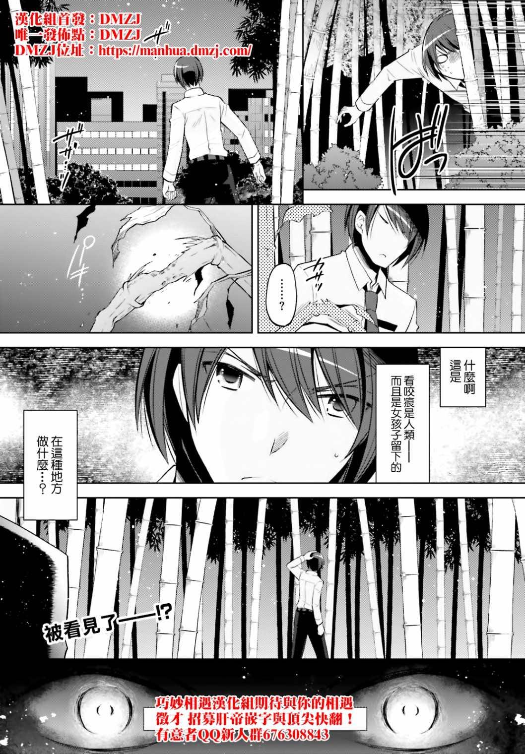 《绯弹的亚莉亚》紫电魔女（30） 第26页