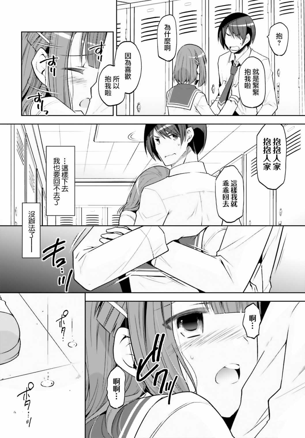 《绯弹的亚莉亚》紫电魔女（30） 第8页