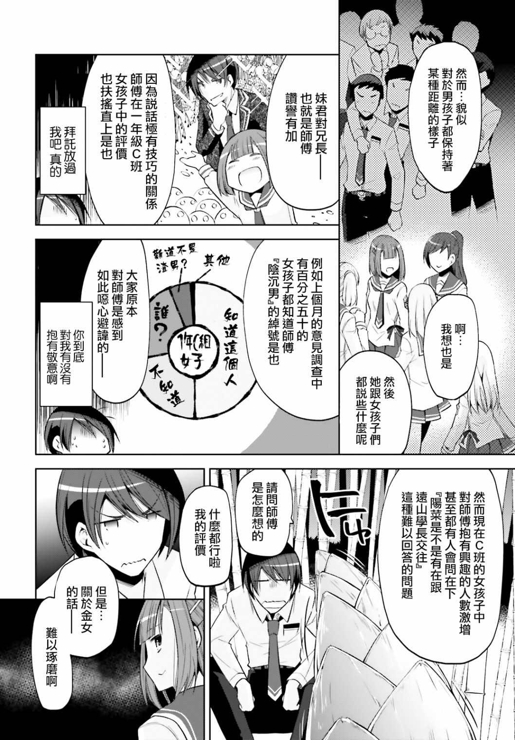 《绯弹的亚莉亚》紫电魔女（30） 第18页