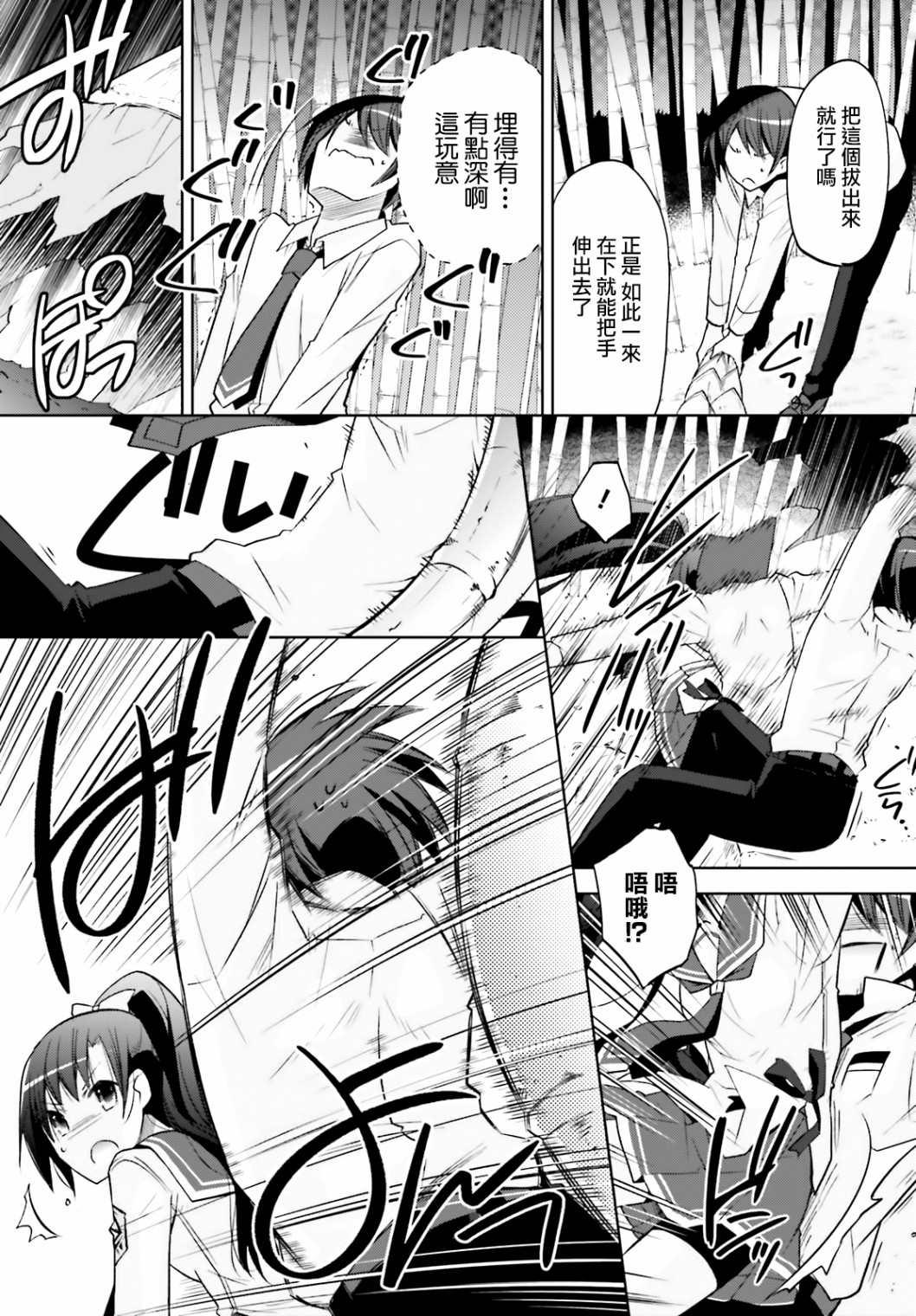 《绯弹的亚莉亚》紫电魔女（30） 第20页
