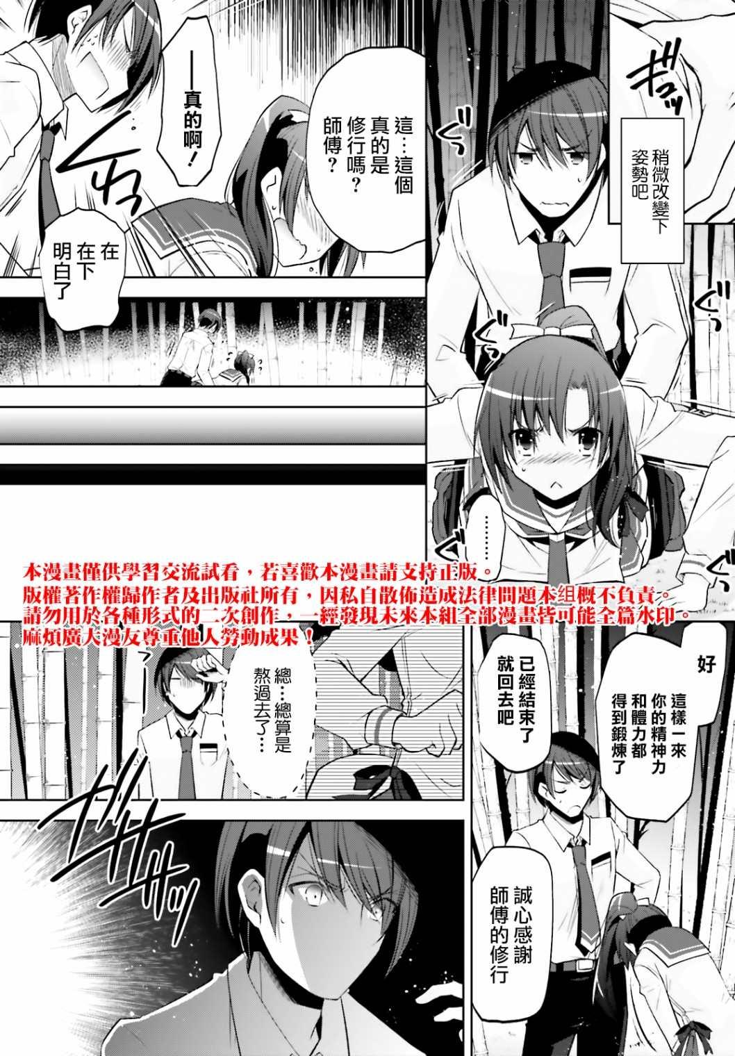 《绯弹的亚莉亚》紫电魔女（30） 第25页