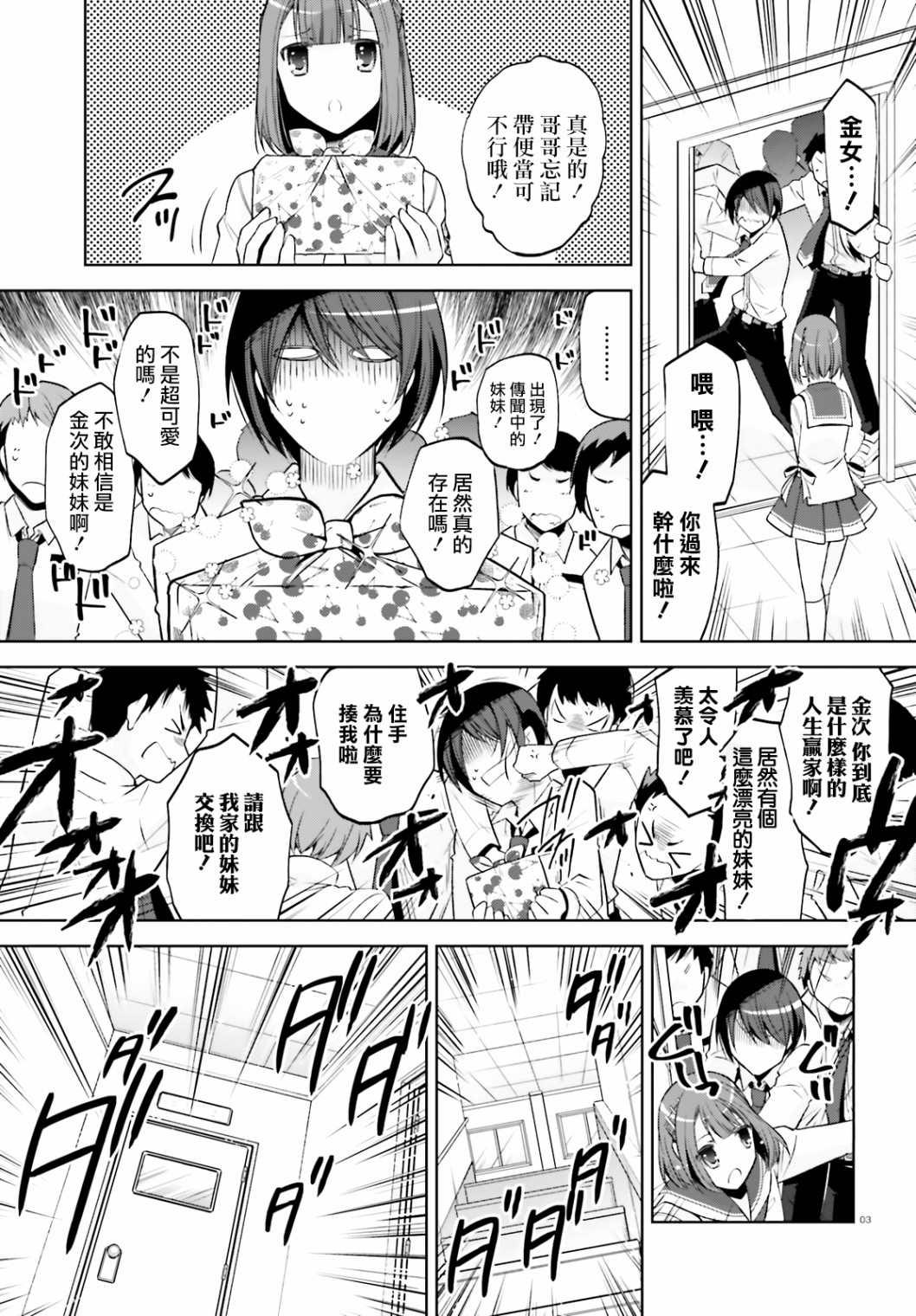 《绯弹的亚莉亚》紫电魔女（30） 第3页