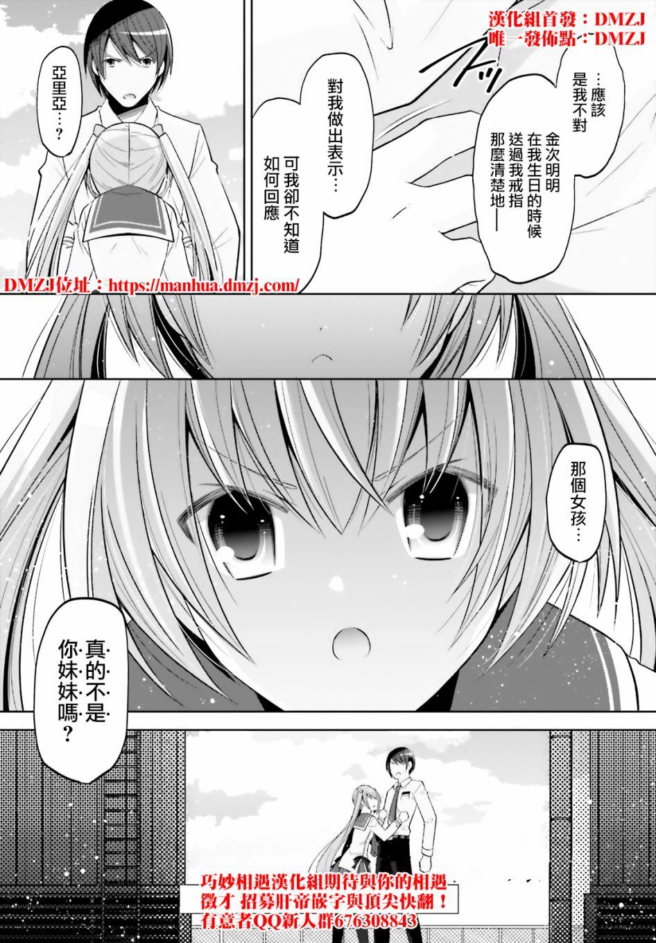 《绯弹的亚莉亚》紫电魔女（31） 第17页