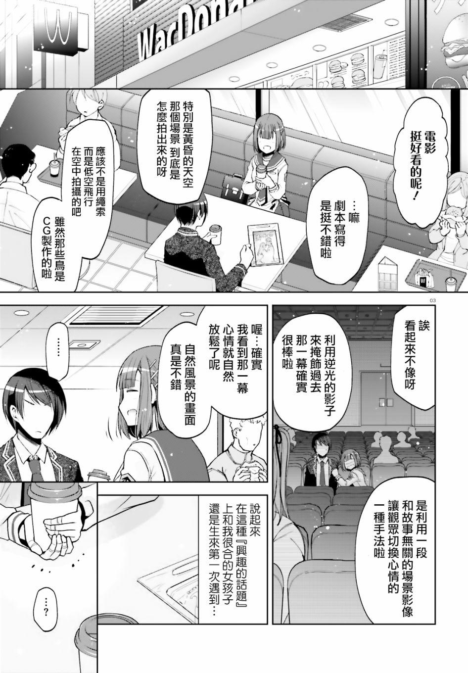 《绯弹的亚莉亚》紫电魔女（31） 第2页