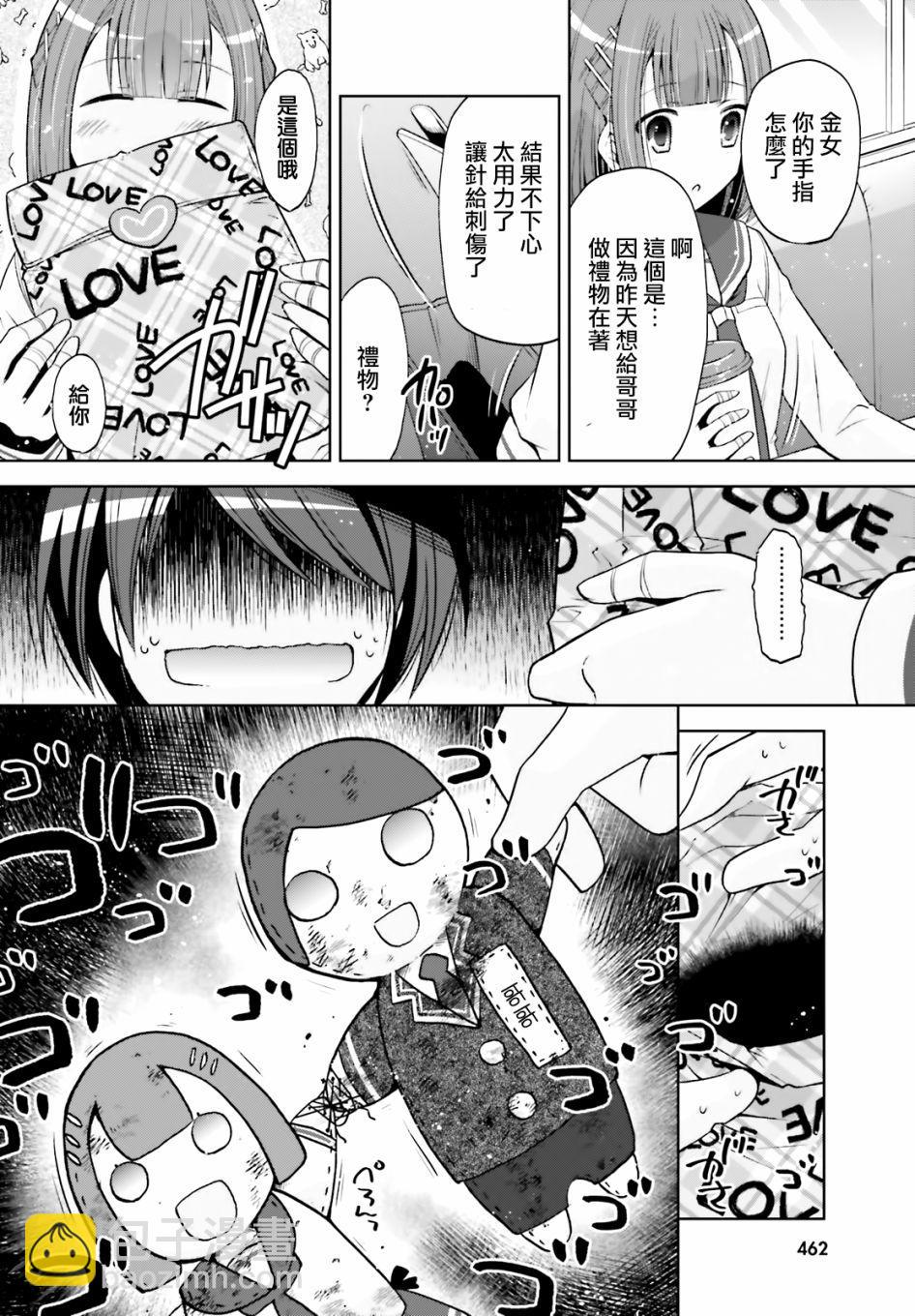 《绯弹的亚莉亚》紫电魔女（31） 第3页