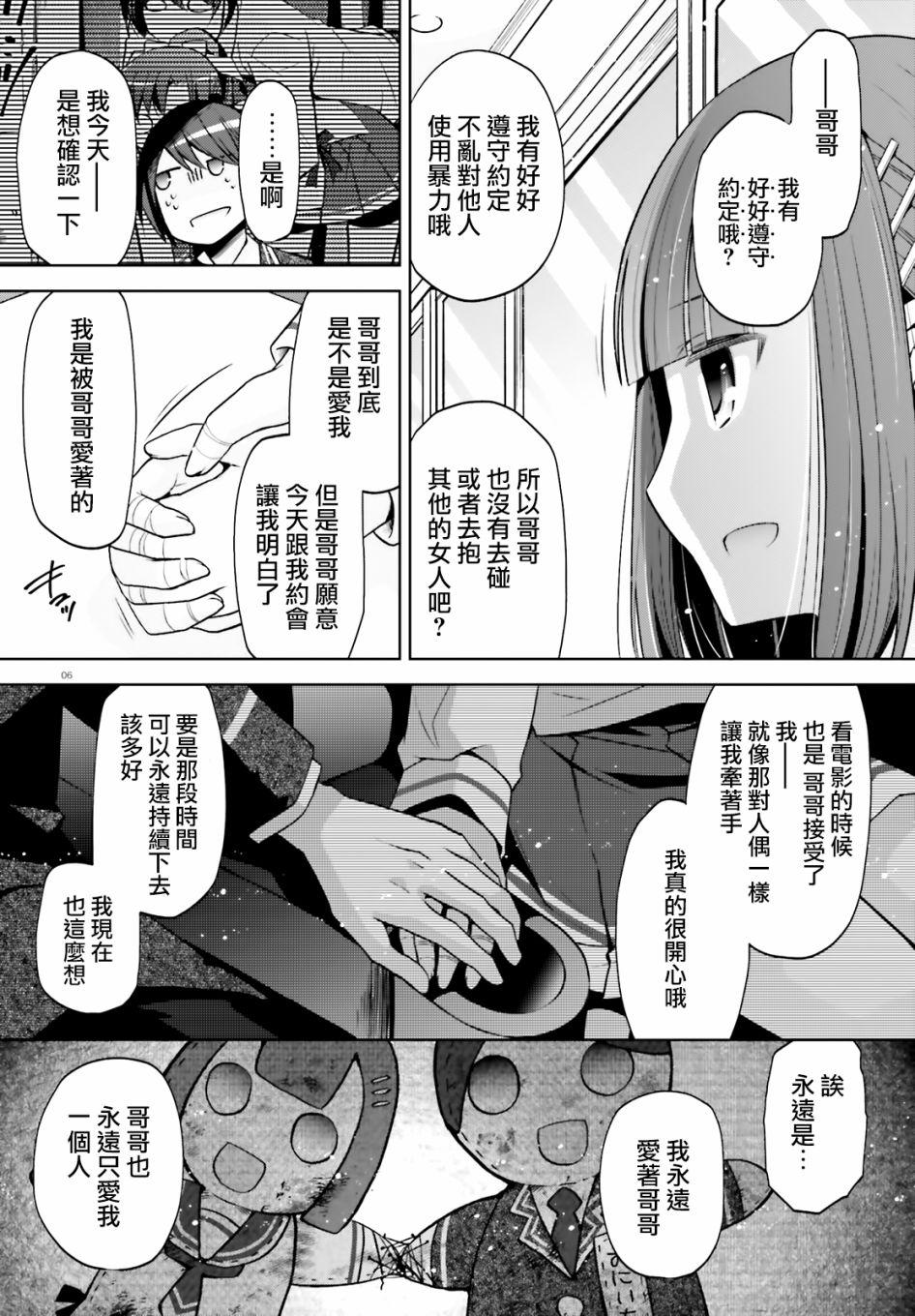 《绯弹的亚莉亚》紫电魔女（31） 第5页