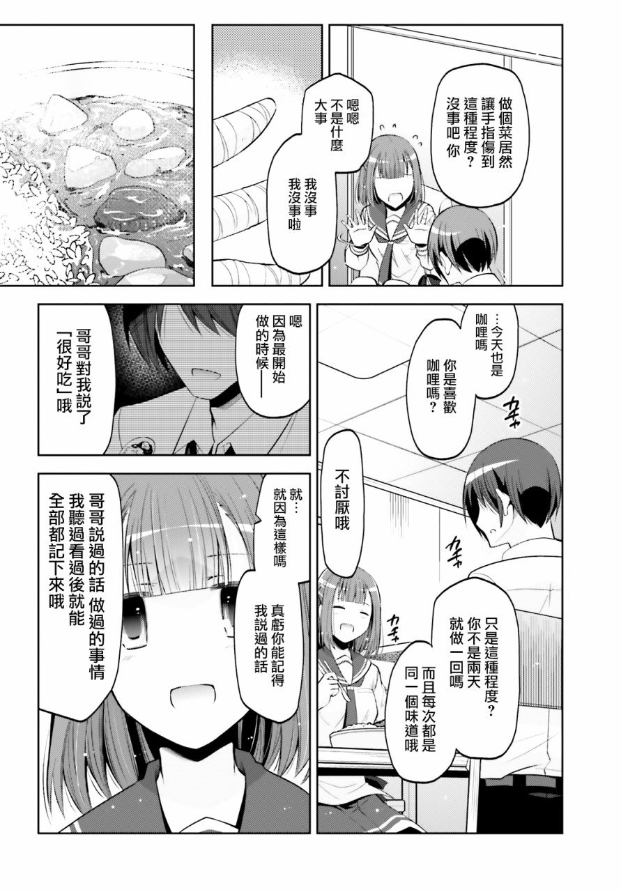 《绯弹的亚莉亚》紫电魔女（32） 第12页