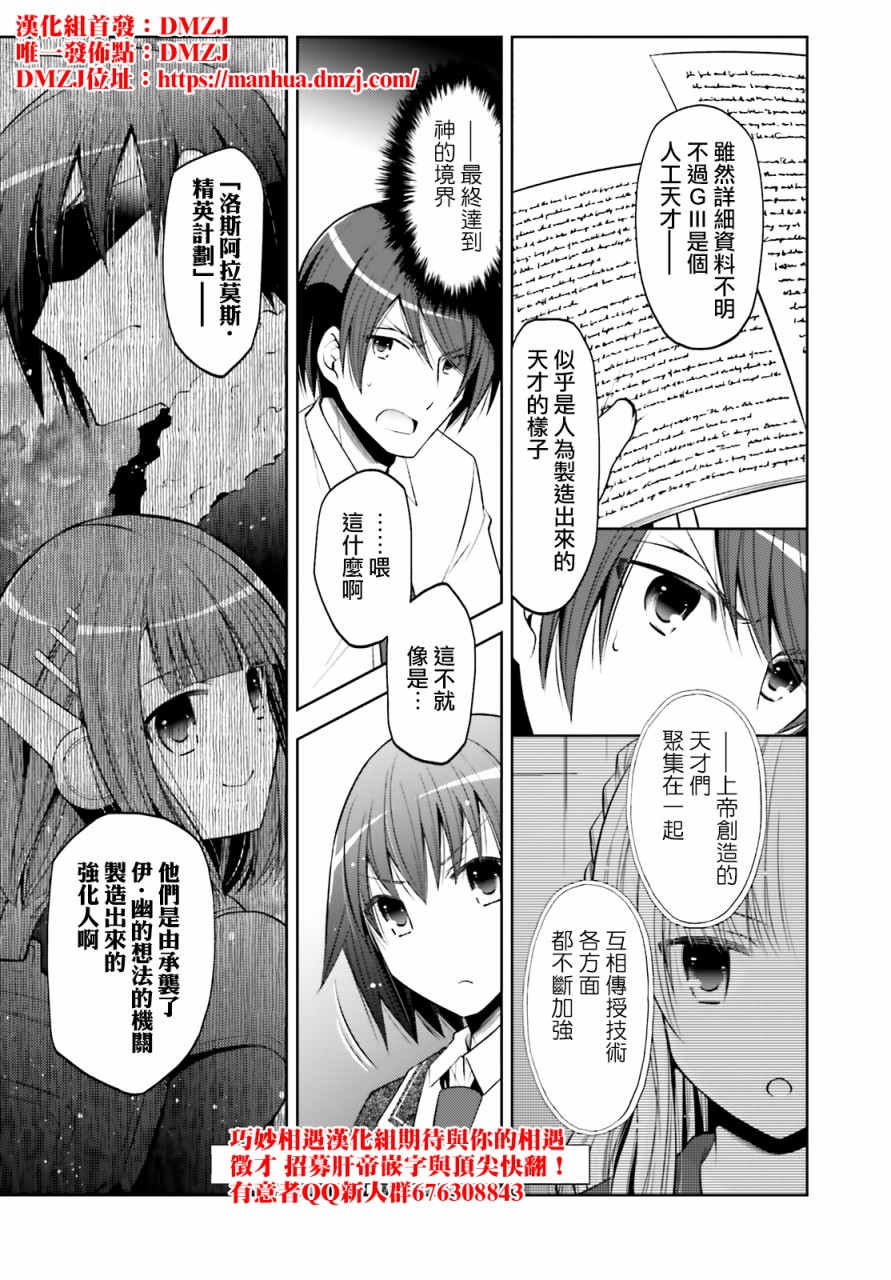 《绯弹的亚莉亚》紫电魔女（32） 第18页
