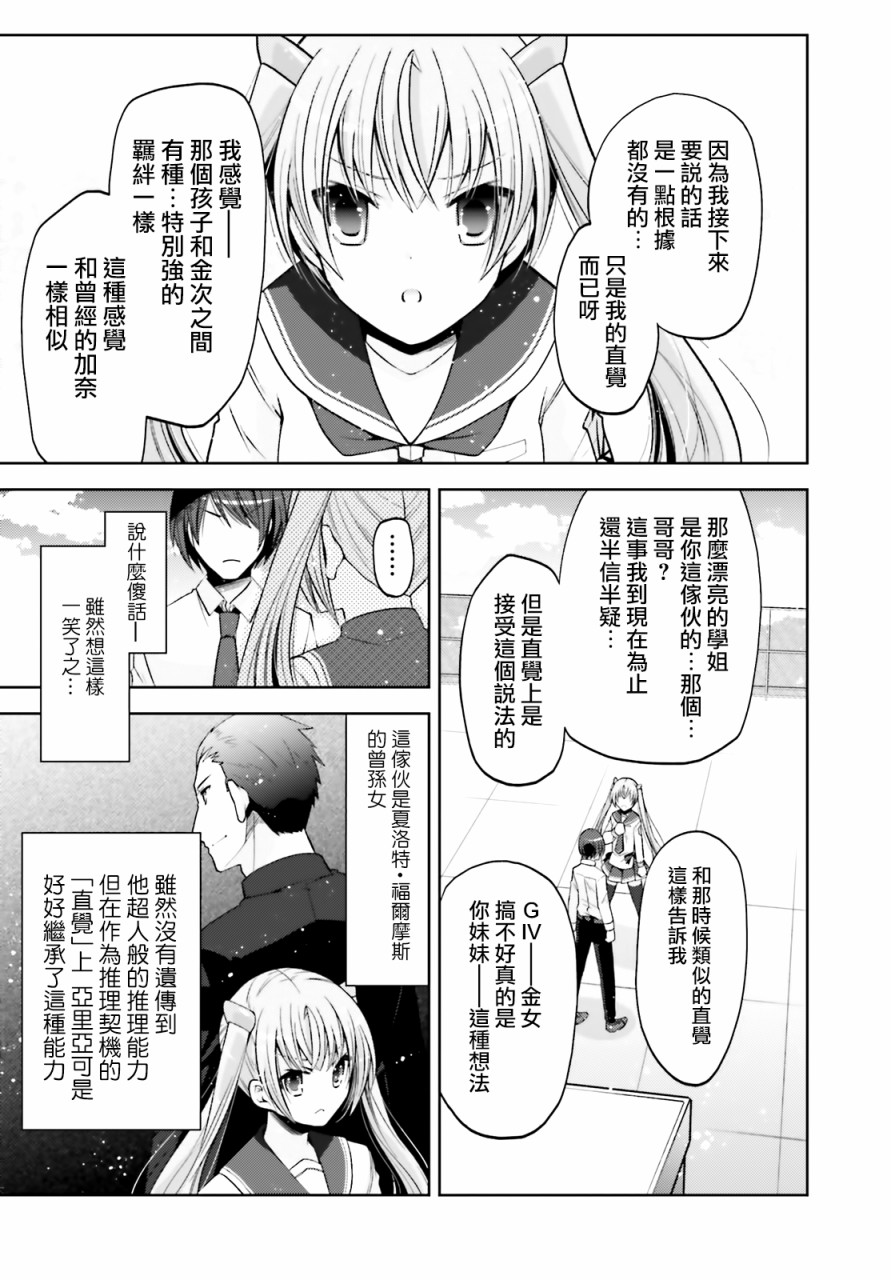 《绯弹的亚莉亚》紫电魔女（32） 第2页