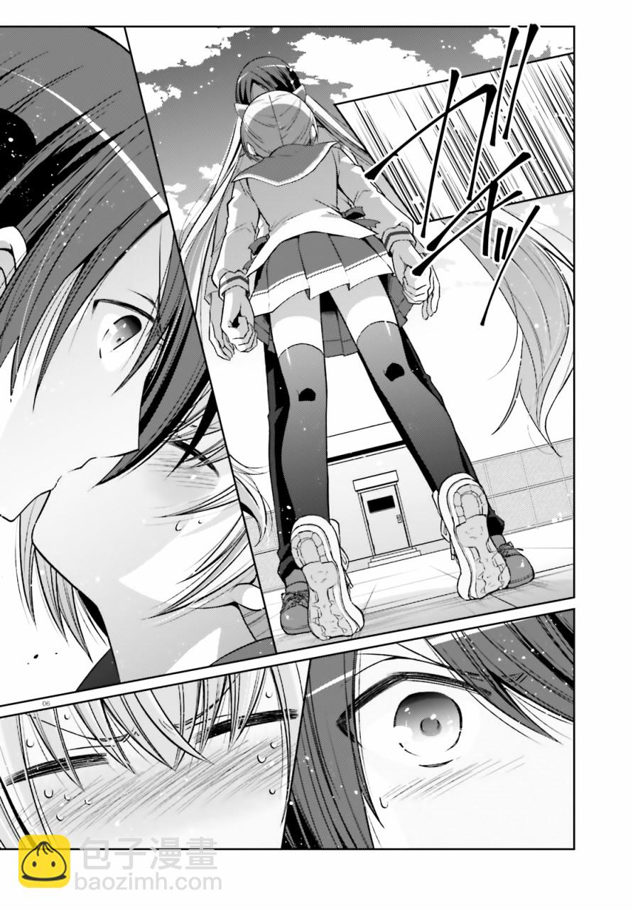 《绯弹的亚莉亚》紫电魔女（32） 第6页
