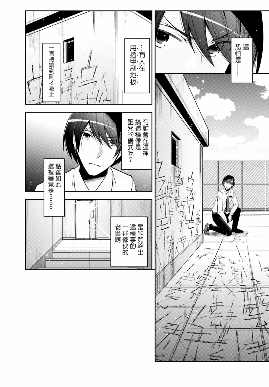 《绯弹的亚莉亚》紫电魔女（32） 第9页