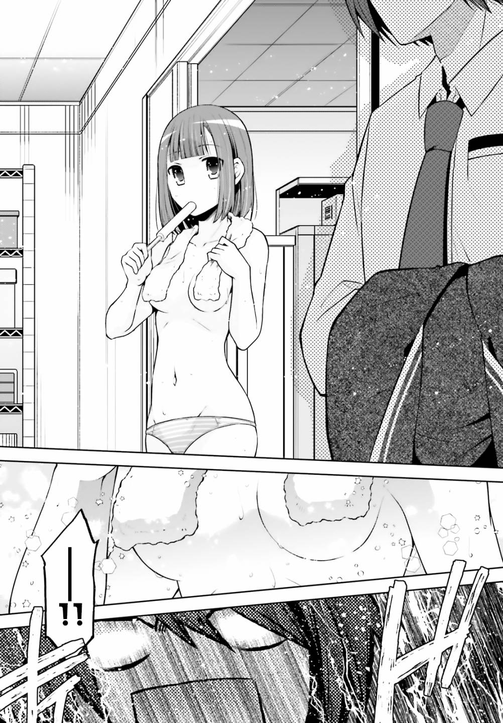 《绯弹的亚莉亚》紫电魔女35 第12页