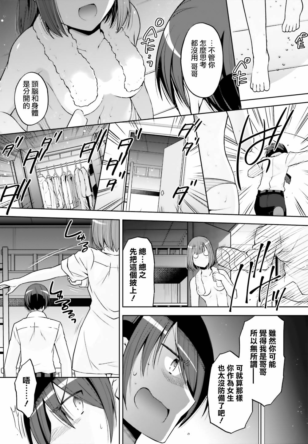 《绯弹的亚莉亚》紫电魔女35 第14页